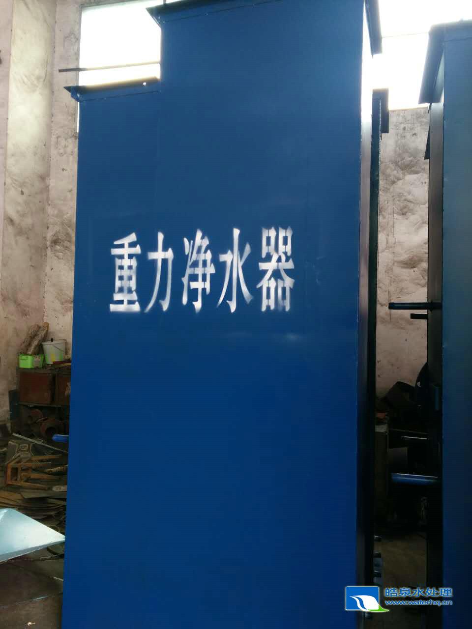 飲水工程一體化凈水器 飲水工程一體化凈水器