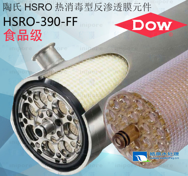 陶氏反滲透膜HSRO-4040-FF、HSRO-390-FF