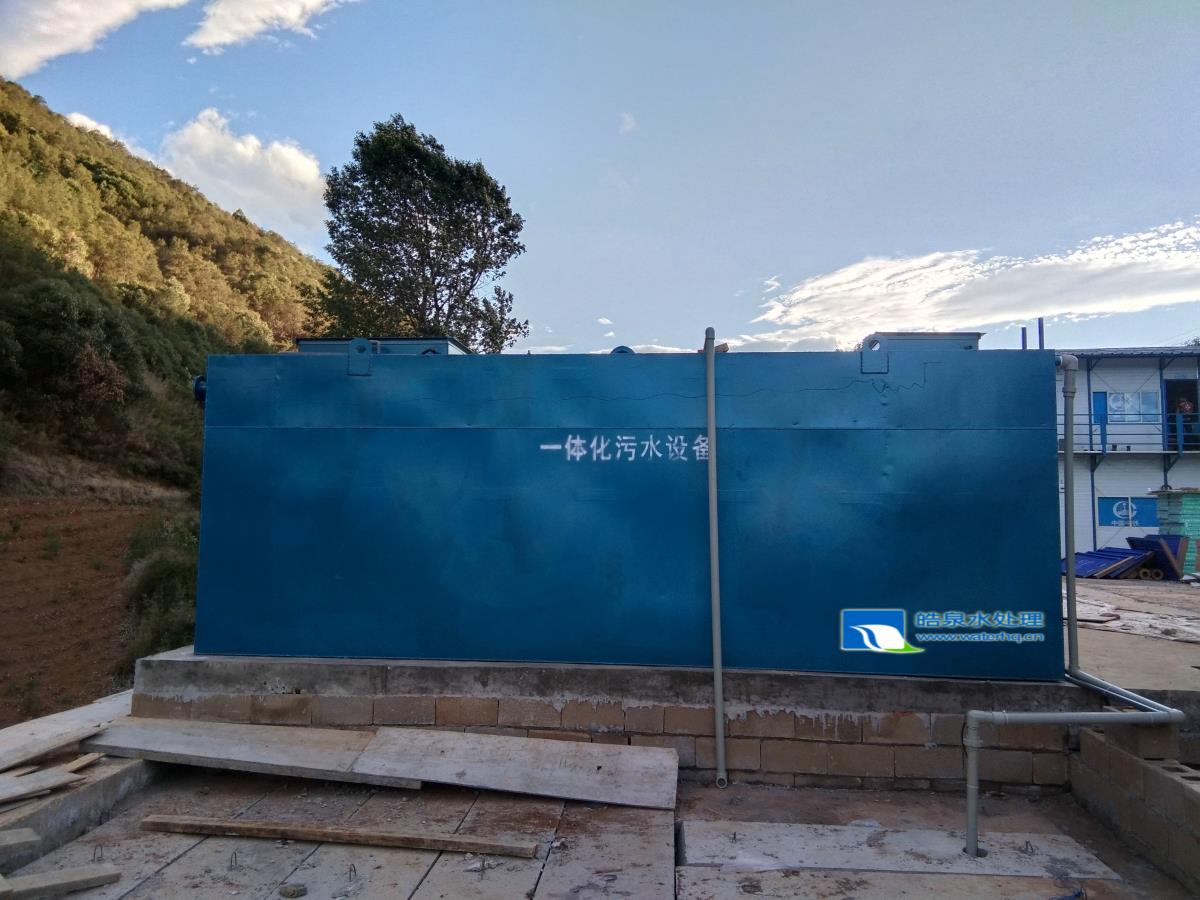 一體化污水處理設(shè)備 一體化污水處理設(shè)備