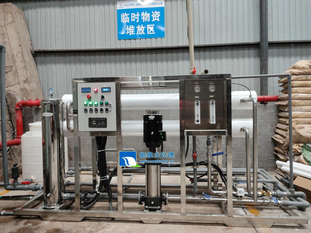 反滲透純水設(shè)備應(yīng)用在昆明紅海磷肥有限責(zé)任公司