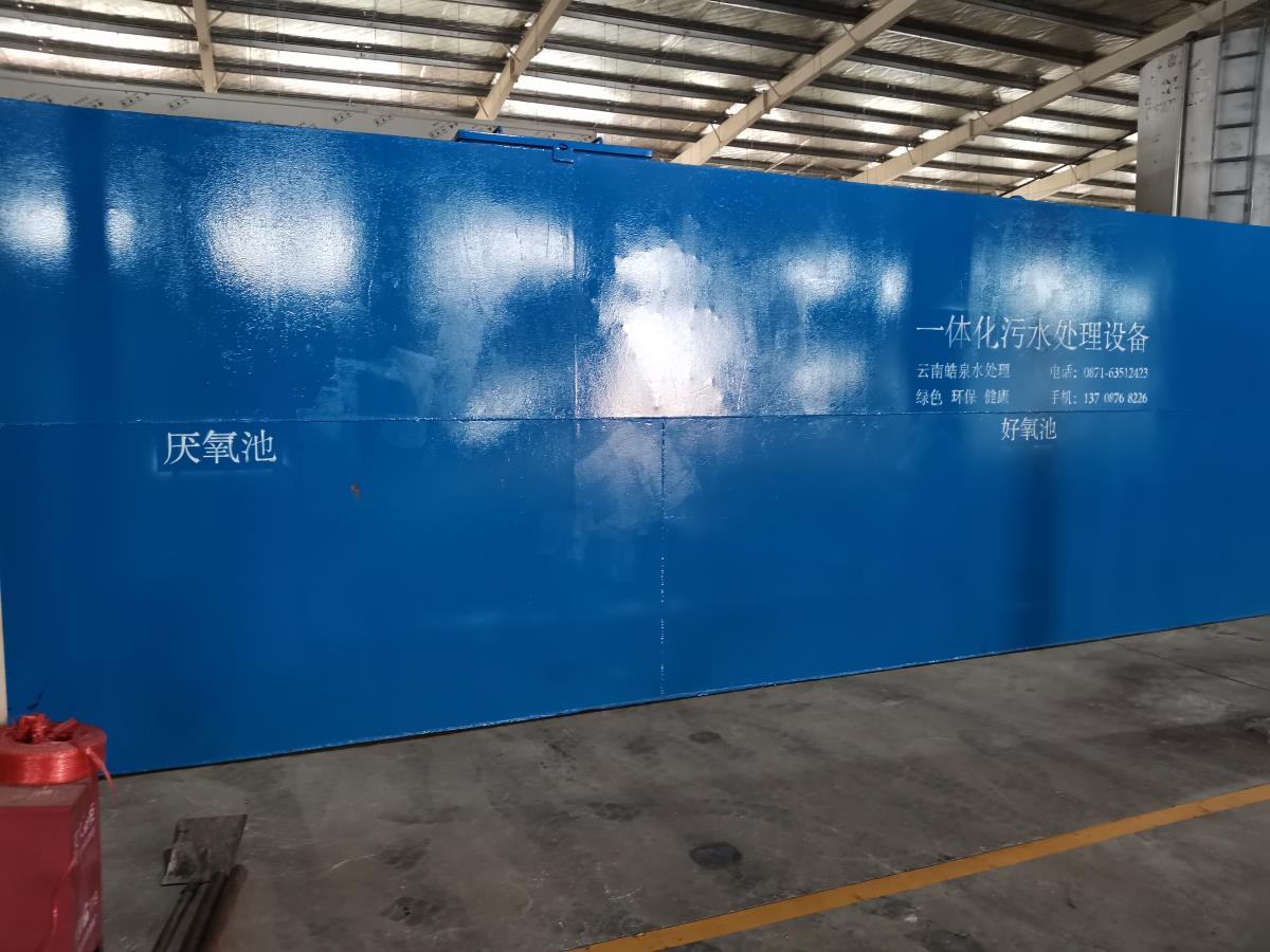 一體化污水處理設(shè)備 一體化污水處理設(shè)備